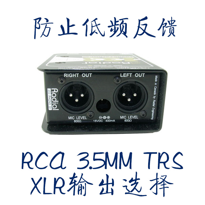 Radial J33唱机预放大和有源DI盒