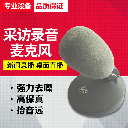 JZW BM859播音录音话筒 主持人演播麦克风 电视台播音话筒
