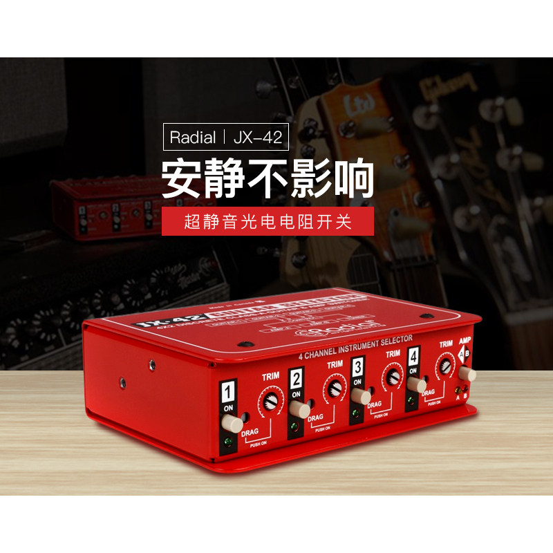 Radial JX-42 JX42吉他和放大器切换器DI效果器