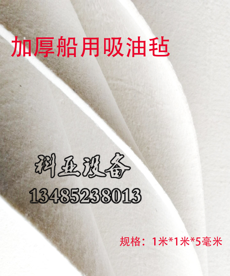 船用吸油毯吸油毡油棉毡图片
