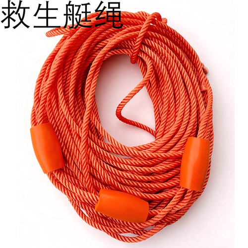船用救生艇绳浮子 艇两侧扶手固定尼龙绳 航道浮筒救生圈绳浮球绳