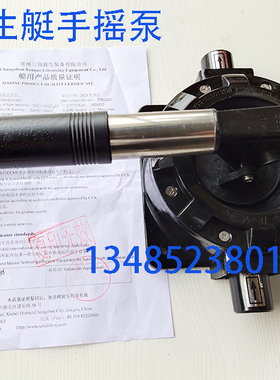 救生艇用手压泵 手摇泵 手压排水泵 带船检CCS证书DH1125 MB1125