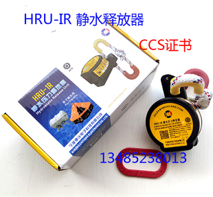 救生筏静水压力释放器HRU-1R带CCS证书浸水压力器H20R H20E