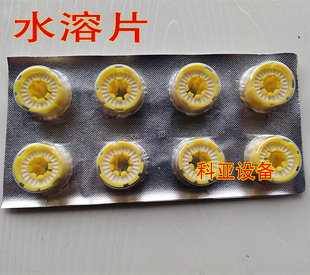 水溶药片 自动充气救生衣专用进口药片 触发快速充气配件触发剂促