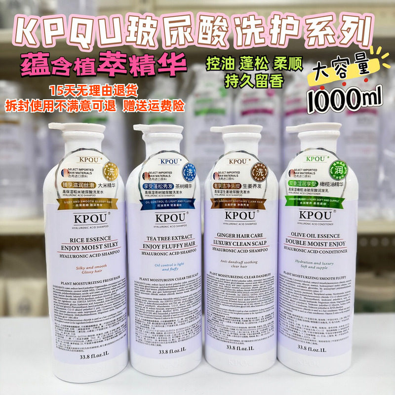 KPQU稻米精华淘米茶树蓬松控油洗发水香氛去屑柔顺沐浴露护发素