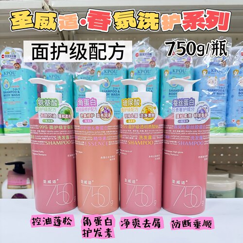 圣威适去屑控油蓬松柔顺洗发水