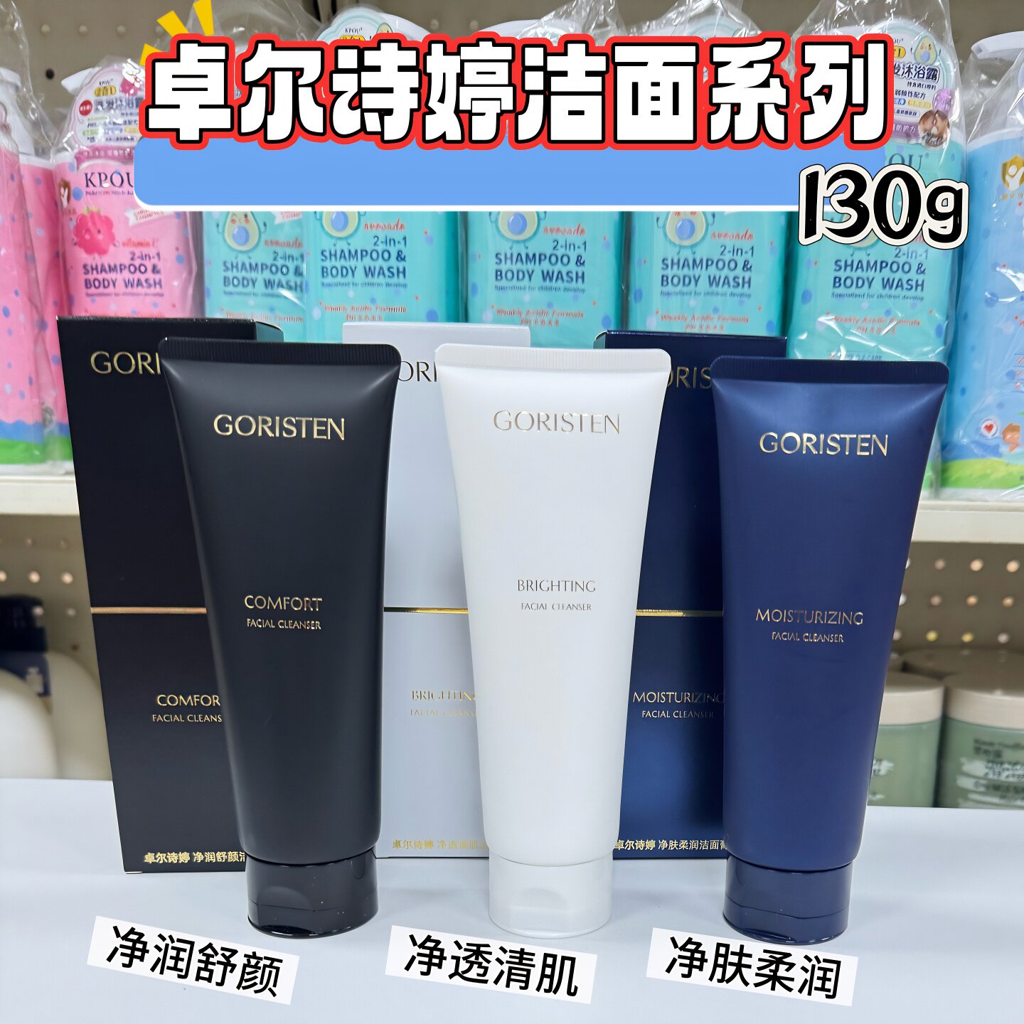 卓尔诗婷氨基酸保湿洁面膏清洁毛孔去油卸妆男女洗面奶干净不紧绷