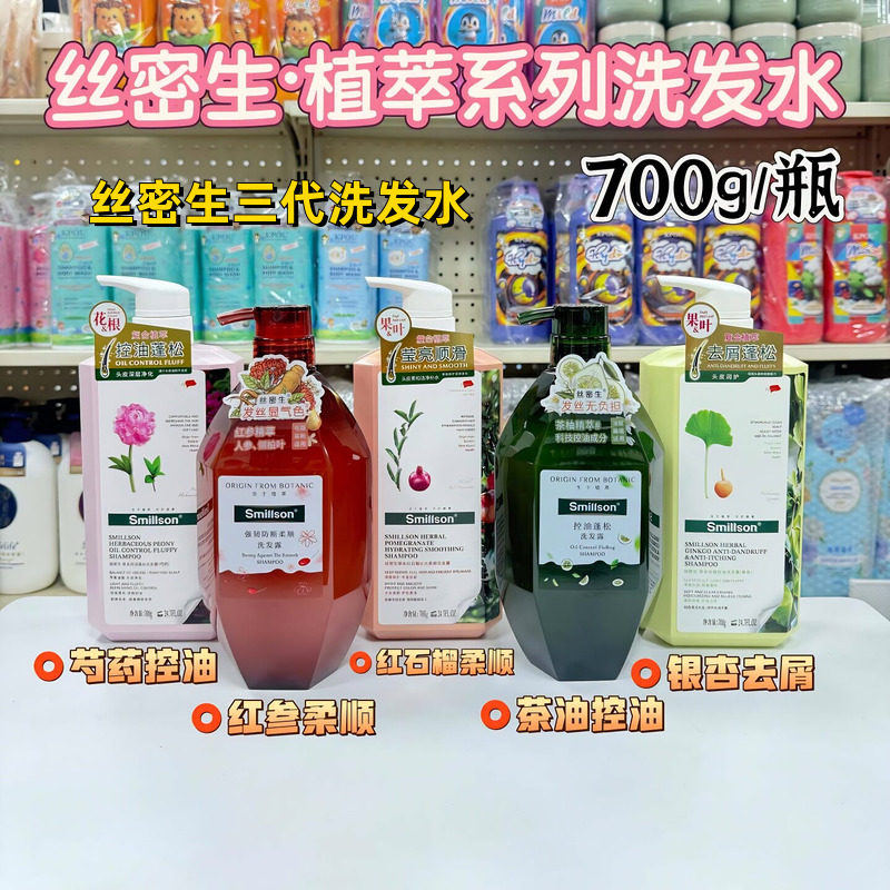 丝密生草本芍药控油蓬松洗发露银杏去屑止痒强韧防断柔顺洗发水