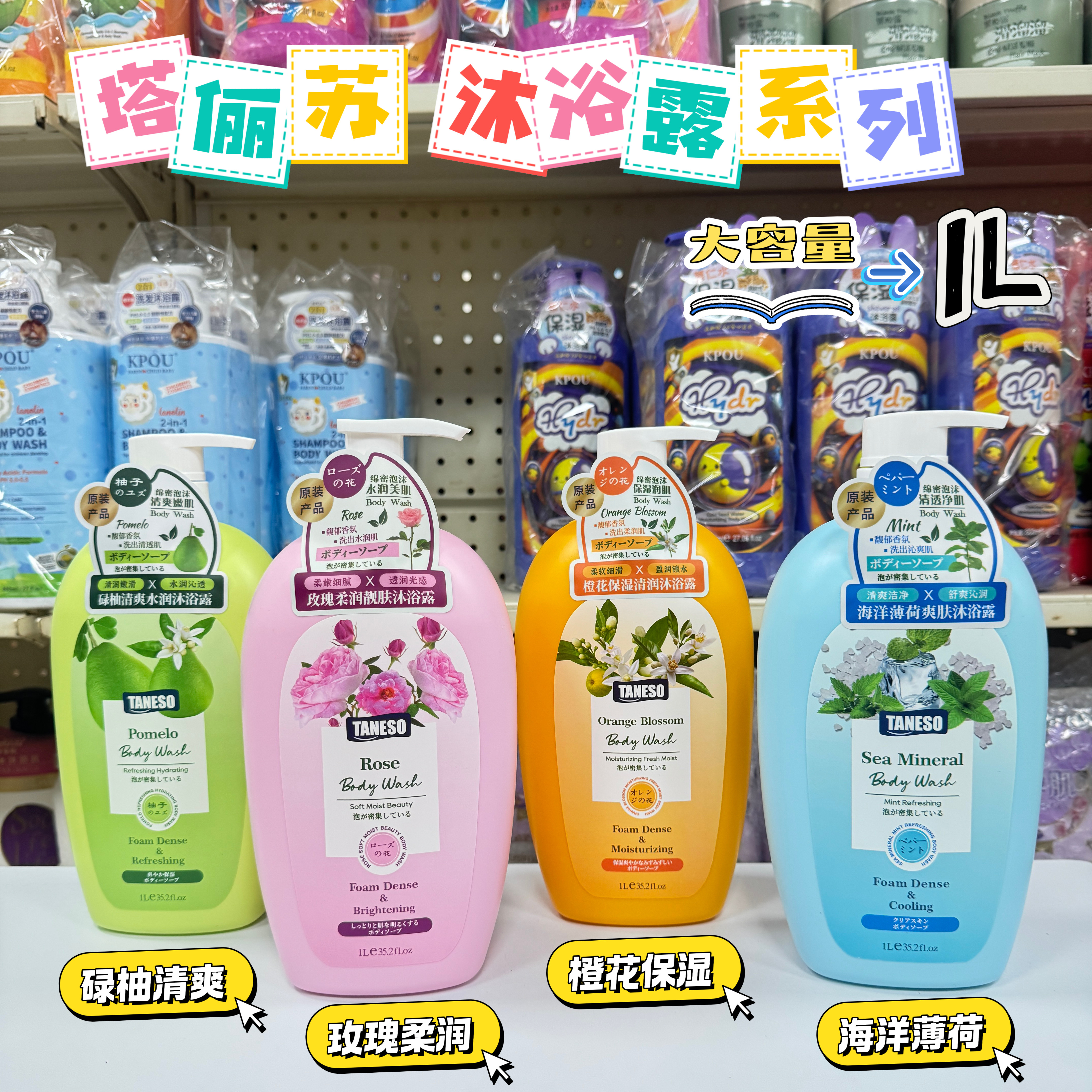 塔俪苏香氛沐浴露清爽玫瑰薄荷