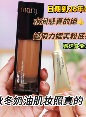 韩国鹿里露丝玛丽水润水分BB霜40ml遮瑕修饰粉底液女定妆提亮