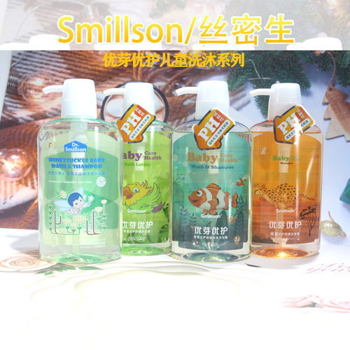 丝密生易儿童洗发水沐浴露二合一