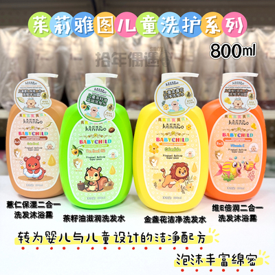 薏仁茶籽油金盏花洗发水沐浴露