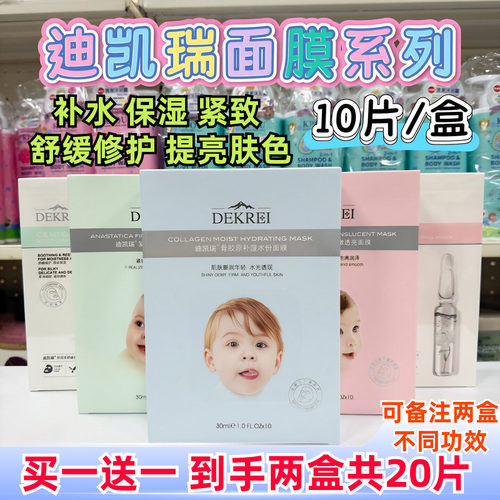 买一送一到手两盒20片骨胶原