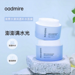 澳赞水漾润透柔嫩补水面膜滋润改善干燥紧绷保湿免洗睡眠面膜
