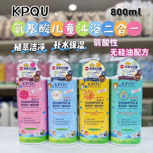 kpqu儿童二合一宝宝沐浴露洗发水