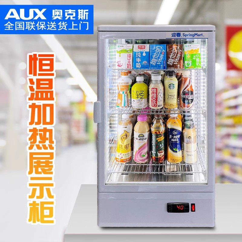奥克斯加热保温展示柜热饮熟食柜