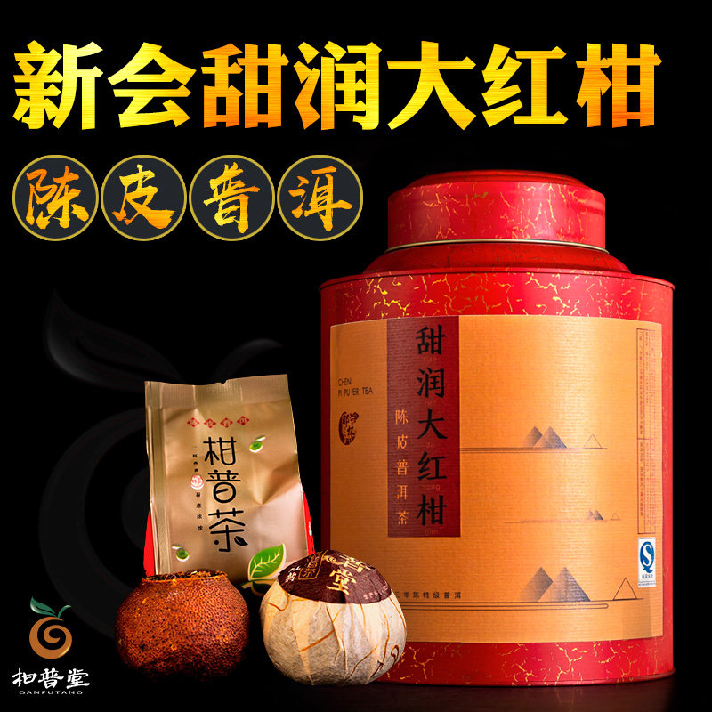[Orange Hall]Xinhui Dried tangerine peel Pu'er tea Cooked tea Tangerine Orange &amp; P Tea Cannedin the Tea , Pu'er  category - from Buy2taobao.com to provide professional Taobao agent buy service