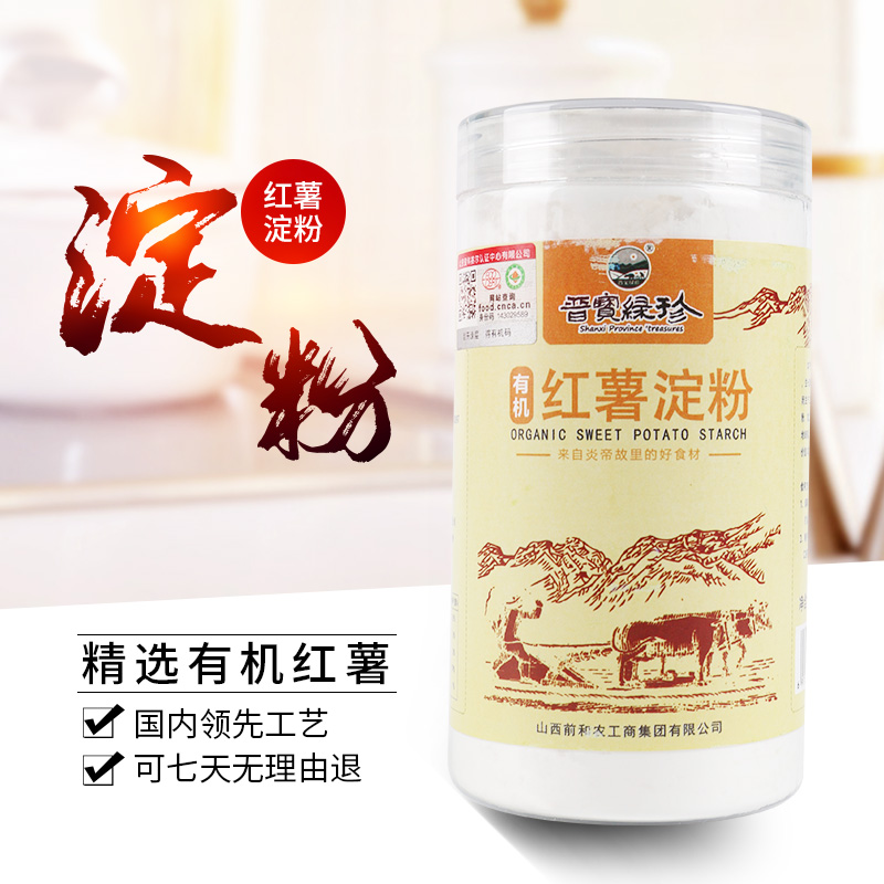 晋宝绿珍有机勾芡红薯淀粉包邮