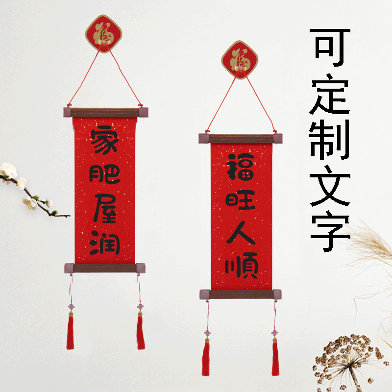 空白小对联定制文字春联