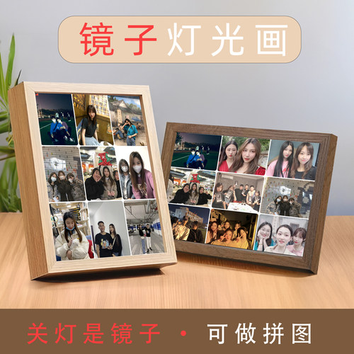 九宫格镜子灯光画送男友女朋友