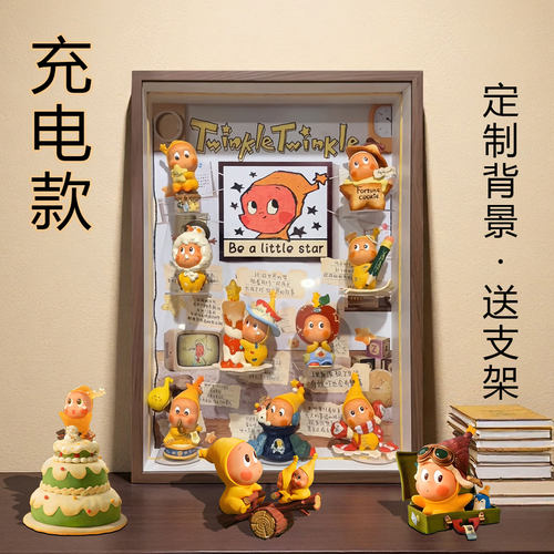 星星人收纳盒充电款带灯盲盒展示
