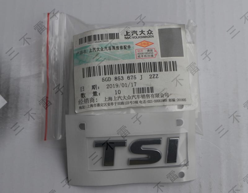 上汽大众全新朗逸PLUS 1.4TSI后字牌 TSI字母 大众装车