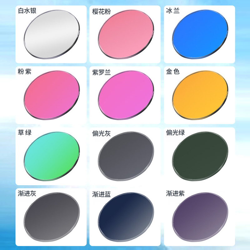 1.56/1.61/1.67太阳镜片近视墨镜片超薄偏光炫彩镀膜墨镜眼镜片