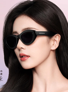 施洛华太阳镜猫眼素颜遮阳太阳镜