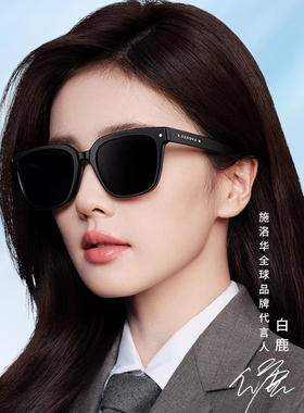 施洛华墨镜女明星同款高级感ins