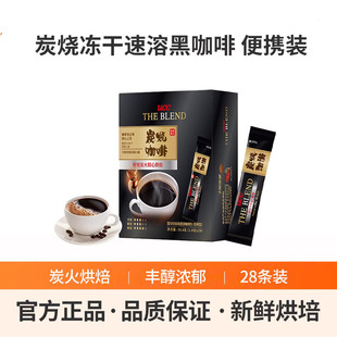 进口UCC悠诗诗炭烧冻干速溶纯黑咖啡粉28条*1.8g独立小包便携条装