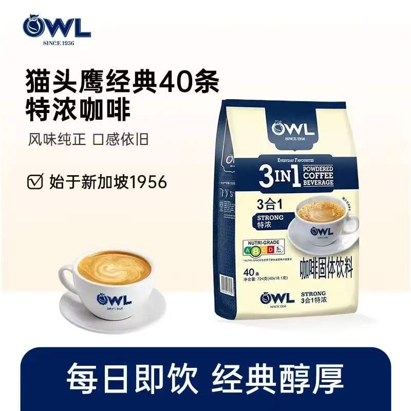 猫头鹰特浓白咖啡马来西亚进口