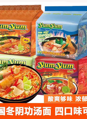 泰国进口yumyum养养牌冬阴功