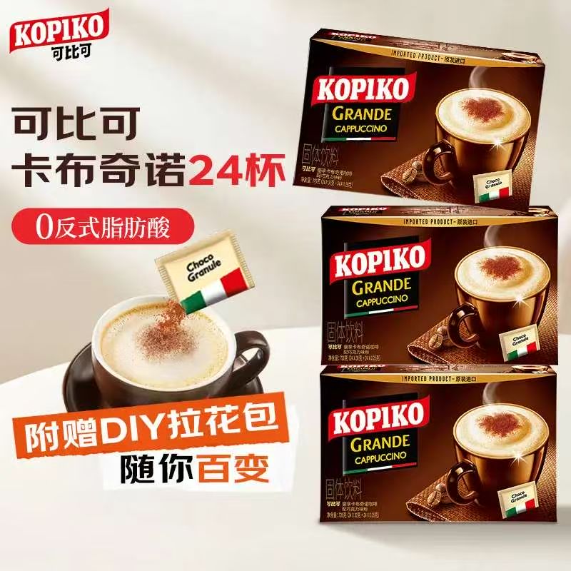 速溶白咖啡印尼卡布奇诺可比可