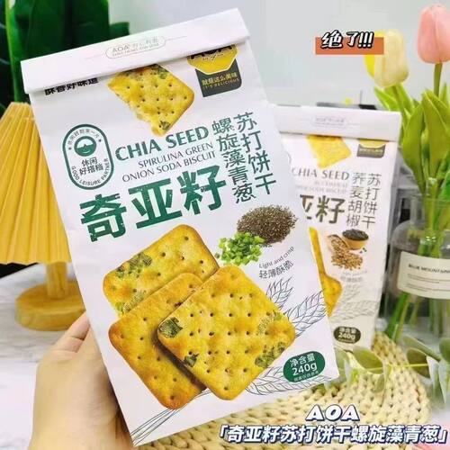 AOA奇亚仔香葱饼干轻薄酥脆