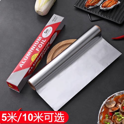 高腾加厚锡纸30cm宽烘焙野餐