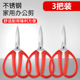 大号剪刀家用经典 红色厨房剪办公文具剪纸小剪刀不锈钢手工线剪子
