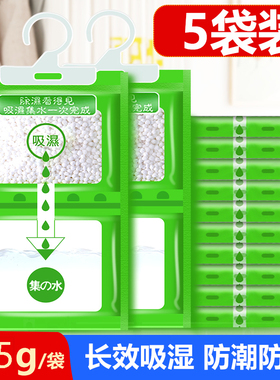 大袋装除湿包可挂式家用防潮防霉吸湿干燥剂衣柜宿舍回南天除湿袋