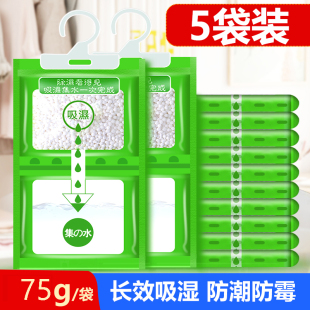 大袋装除湿包可挂式家用防潮防霉吸湿干燥剂衣柜宿舍回南天除湿袋