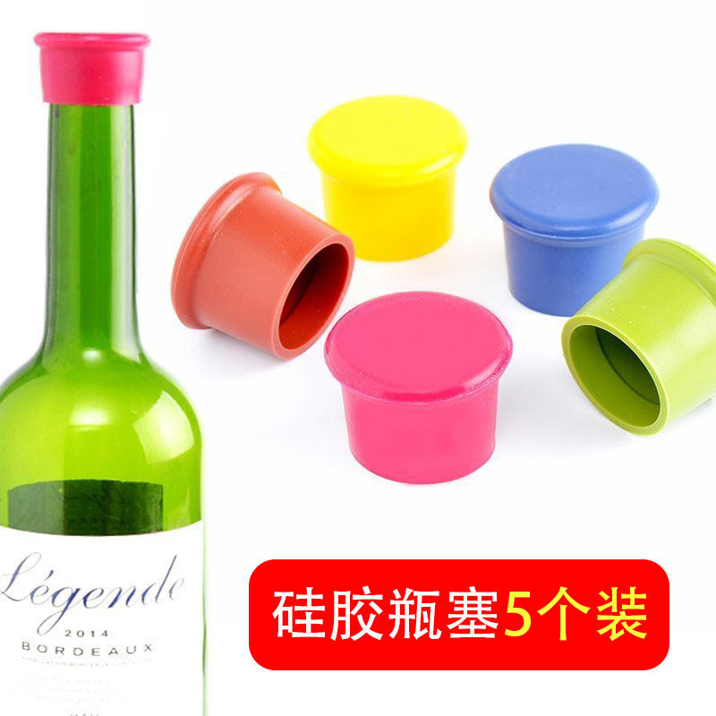 5个装创意硅胶密封酒塞葡萄酒红酒啤酒调味瓶塞玻璃瓶塞保鲜瓶盖