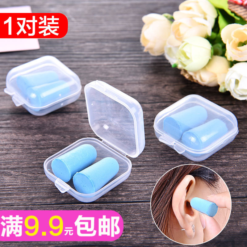 優質高舒適度防噪音耳塞 自習學習隔噪音耳塞睡覺防呼嚕的消音塞