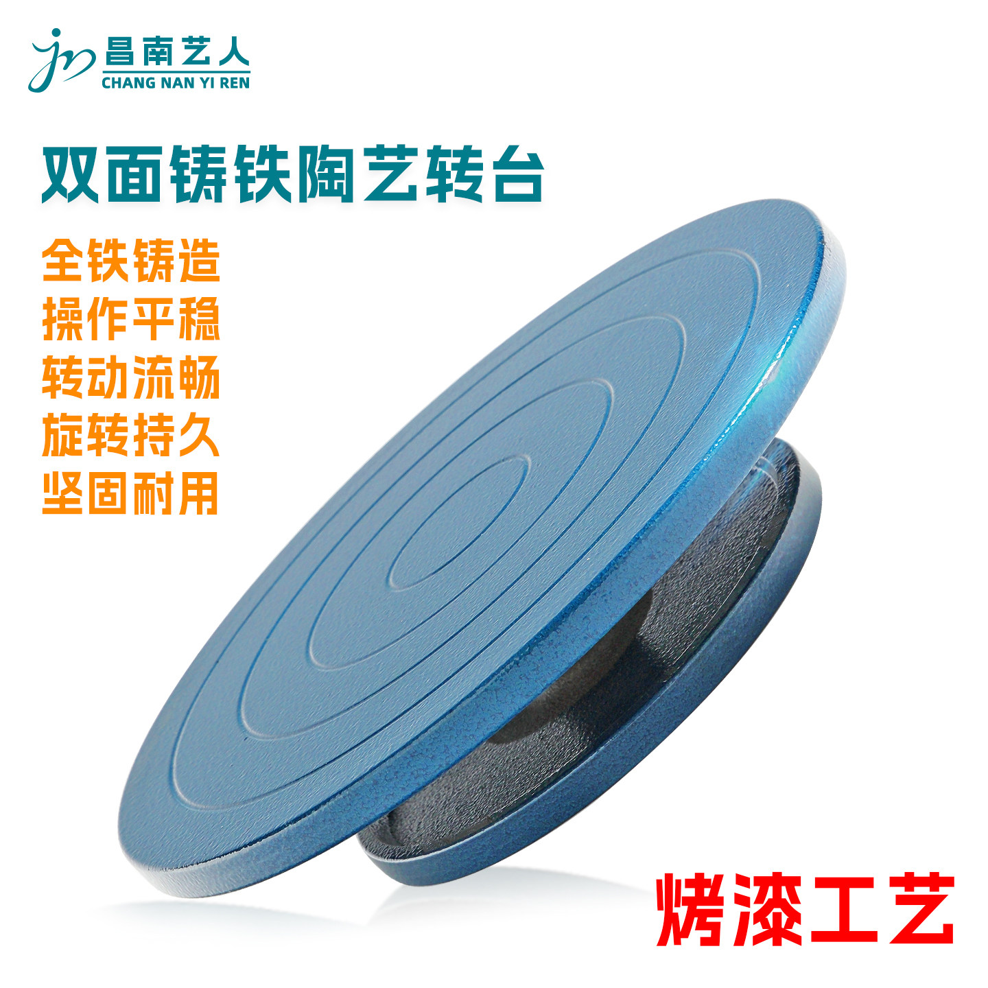 陶艺转盘铁转台泥塑双面底座图片