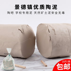 陶泥儿童陶艺软陶土泥巴 学生手工陶泥DIY美院雕泥塑瓷粘土高白泥