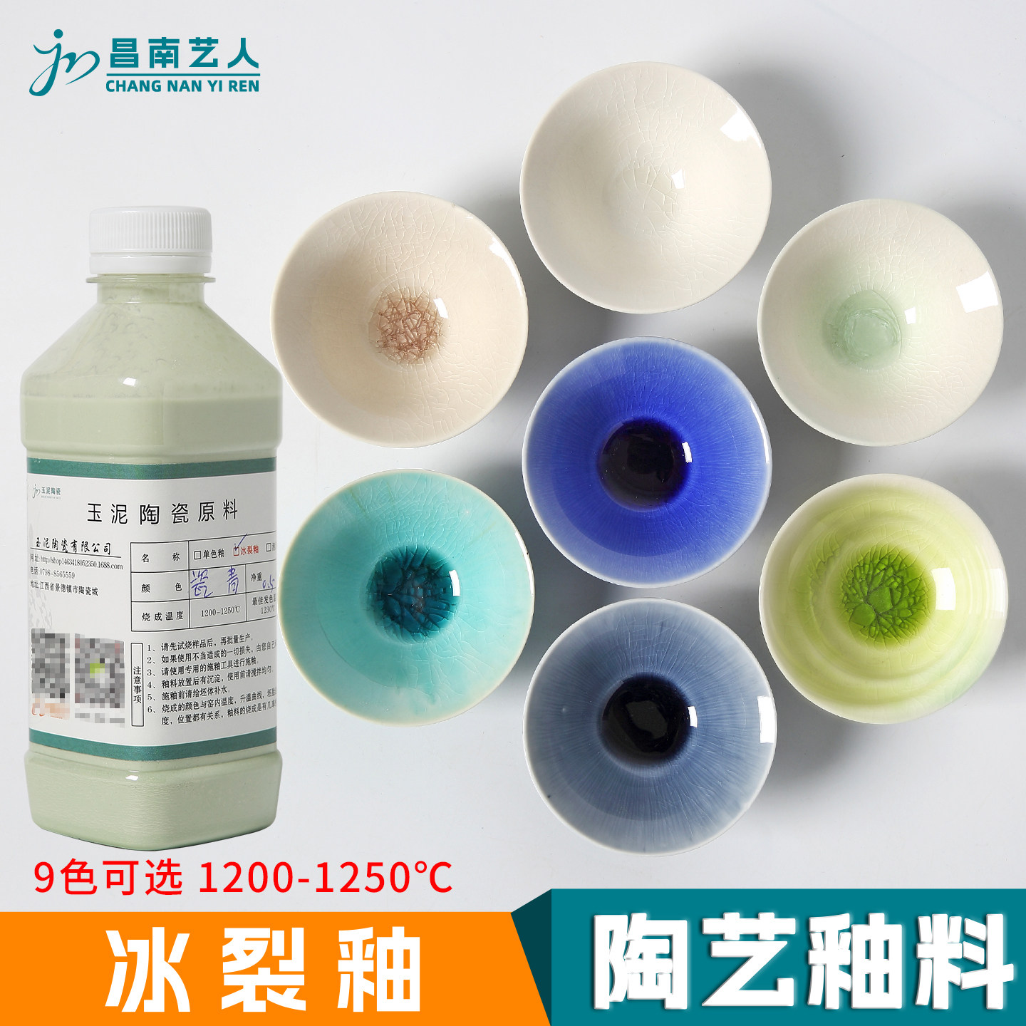 陶艺冰裂釉开片裂纹艺术玻璃釉水图片