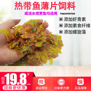 混合薄片饲料正品日清德彩莫斯热带鱼红箭孔雀神仙三湖斗鱼灯鱼食