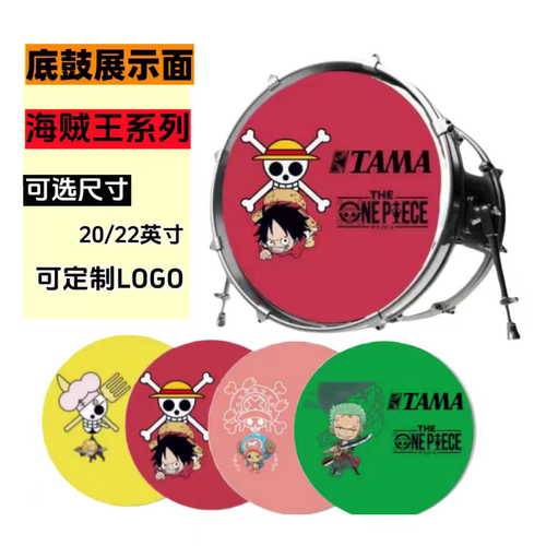 架子鼓底鼓展示面底鼓共鸣面底鼓鼓皮可定制logo