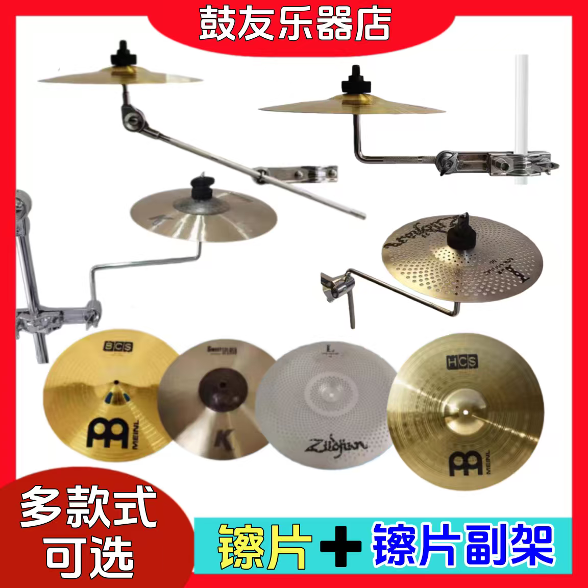 迈尔镲片知音k镲片黄铜合金镲片静音反镲水镲手镲架子鼓镲片配件