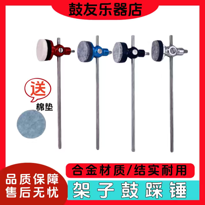 架子鼓配件踩锤头爵士鼓双踩踩锤锤头槌头打击乐器配件
