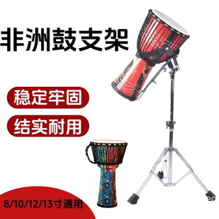非洲鼓支架手鼓架非洲鼓架坐站两用