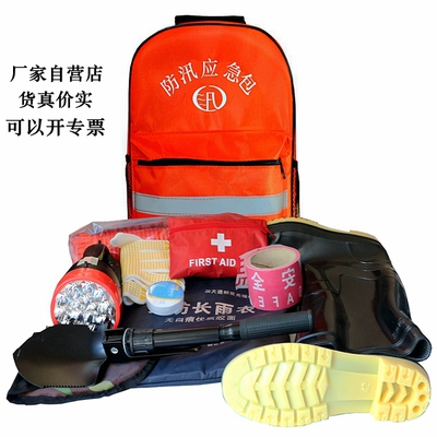 防汛应急包消防救援包防洪手背包急救箱单位汛期巡逻巡视水灾防护