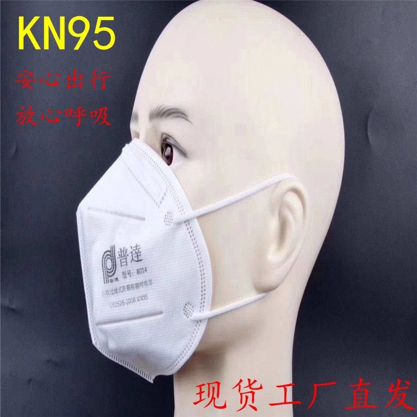 n95口罩女KN95口罩男现货一次性加厚款防雾霾防尘透气防护用品|ruв категории начало ежедневно, защитное оборудование, маска - от Buy2taobao.com для оказания профессиональной услуги покупки агента Taobao